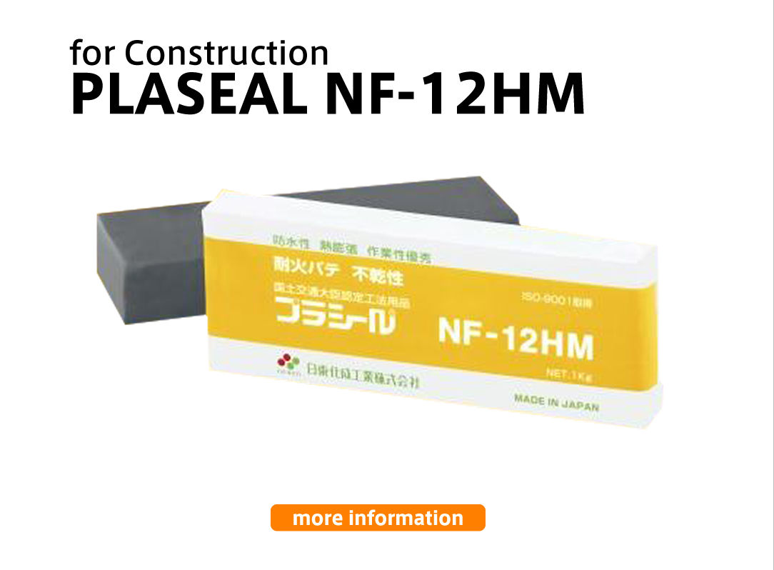 plaseal-NF12HM